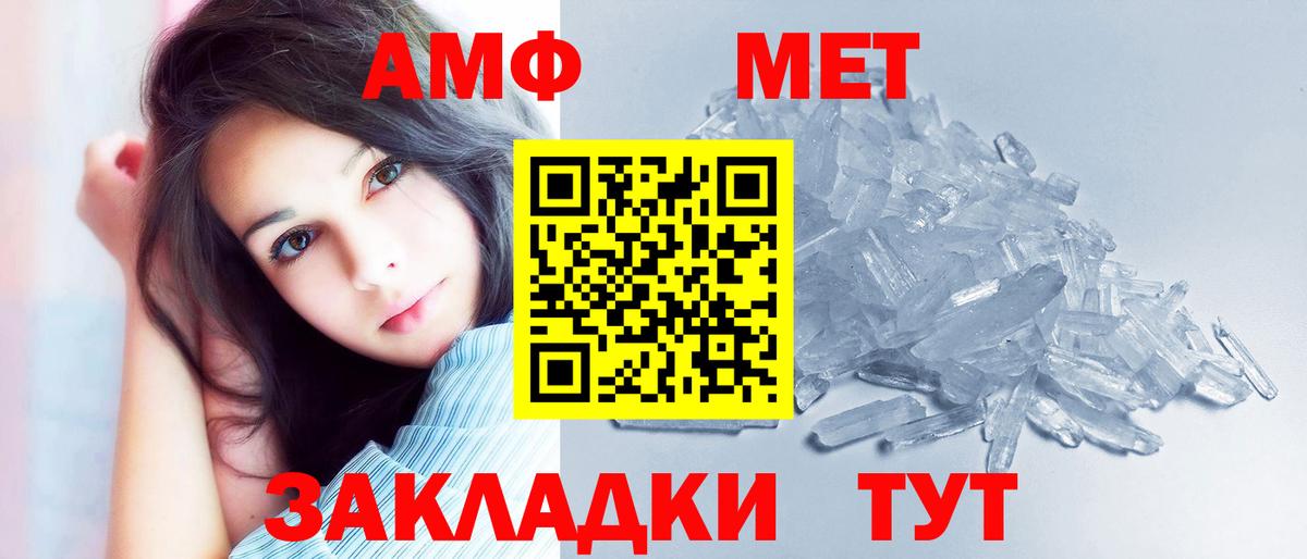 Амфетамин VHQ Алатырь