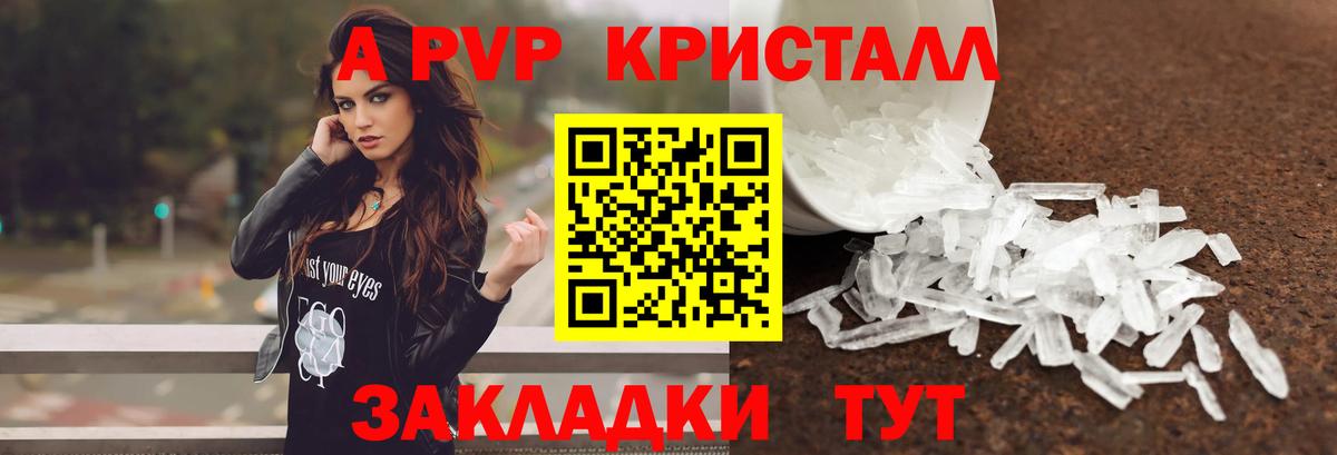 A-PVP СК КРИС Алатырь