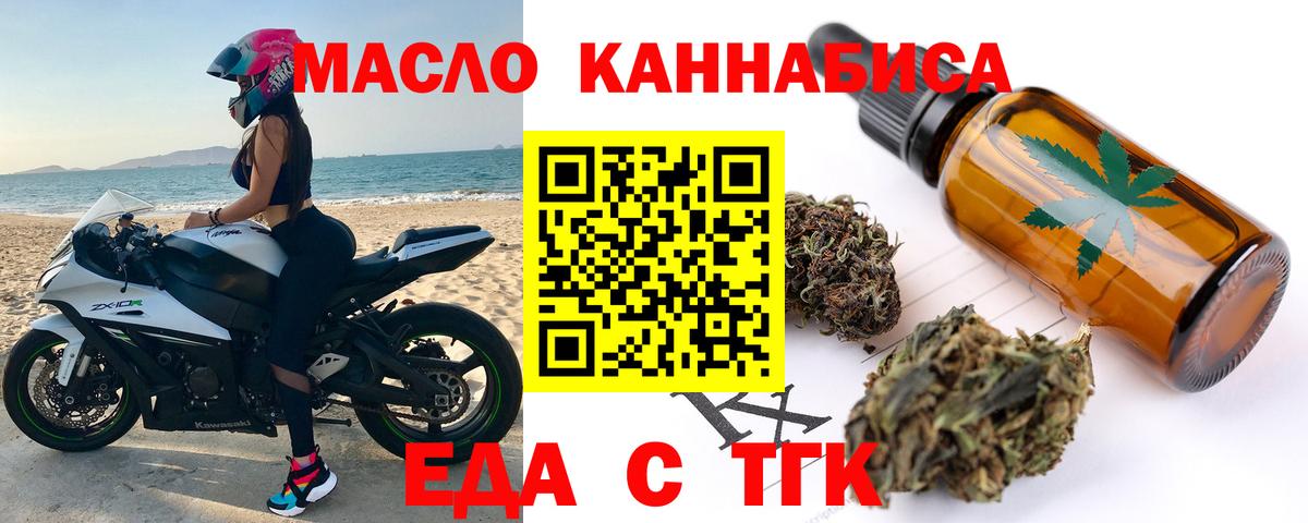Алатырь  Cannafood марихуана  Вход с VPN 