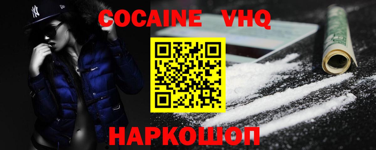 КОКАИН Колумбийский  КОКАИН  наркошоп  Вход с VPN  Алатырь 