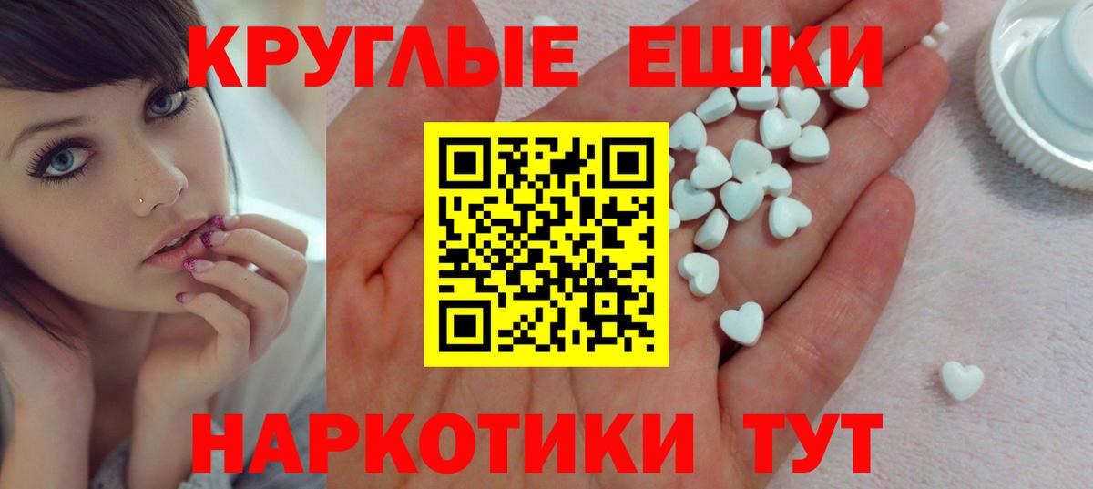ЭКСТАЗИ  Вход с VPN  Экстази круглые  Алатырь  закладки  Ecstasy TESLA 