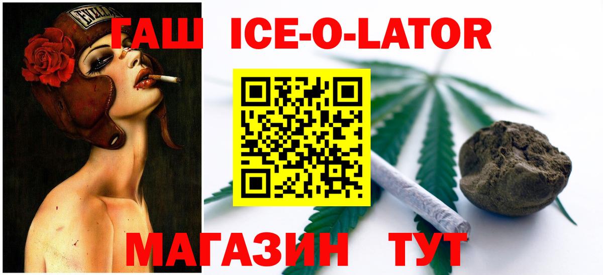 ГАШ Изолятор  ГАШ  Алатырь  Гашиш Cannabis  Вход с VPN 