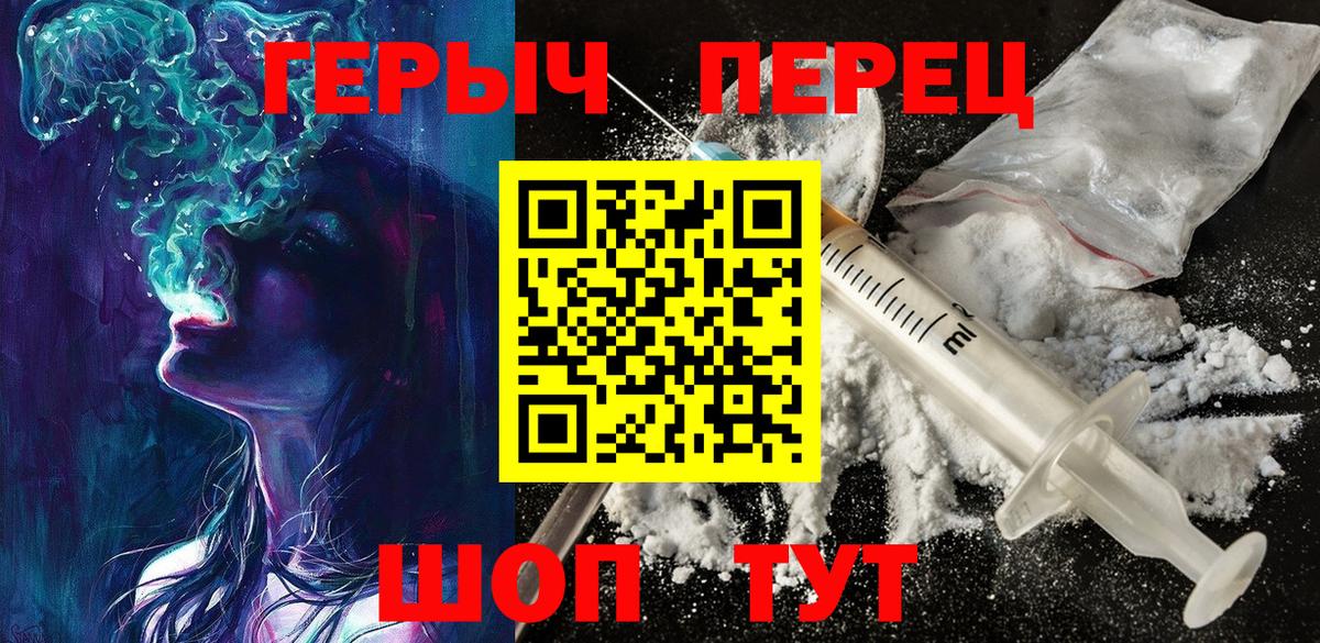 ГЕРОИН  Вход с VPN  Алатырь  Героин Афган 