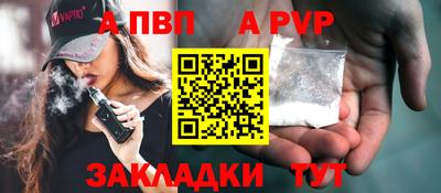 Альфа ПВП Железногорск