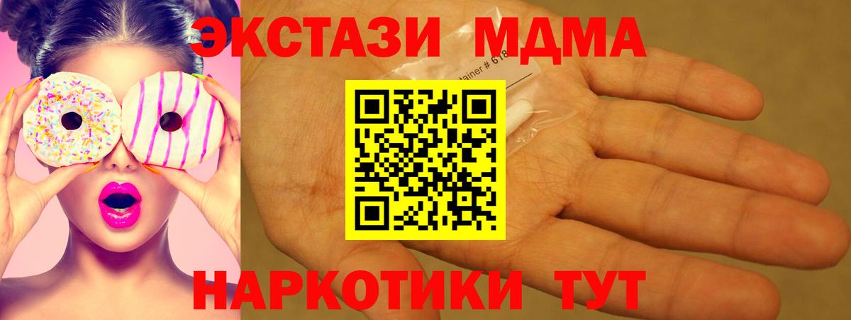 MDMA кристаллы Алатырь