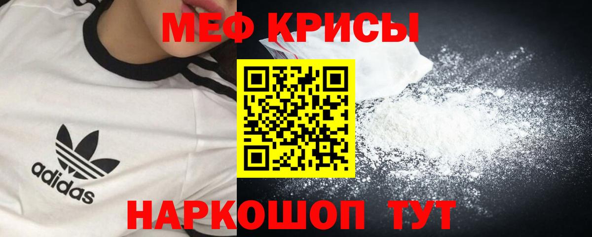 мега ONION  МЯУ-МЯУ 4 MMC  Меф кристаллы  что такое   Вход с VPN  МЕФ  Алатырь 