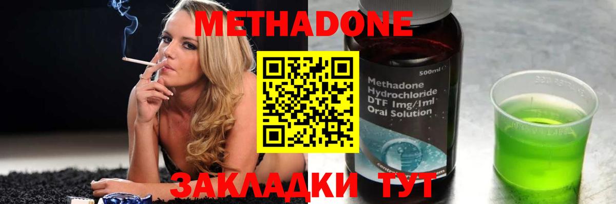 Алатырь  МЕТАДОН methadone  Вход с VPN 