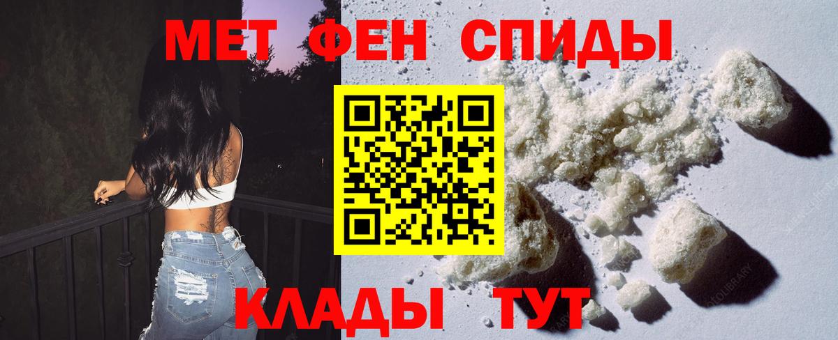 Метамфетамин Methamphetamine  Вход с VPN  Алатырь 