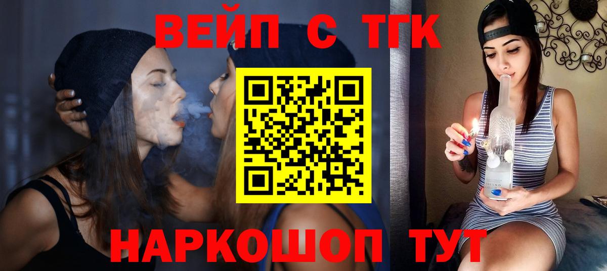 Дистиллят ТГК вейп с тгк  Вход с VPN  ТГК вейп с тгк  Алатырь 